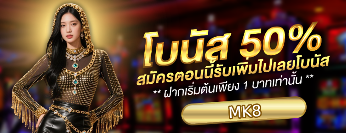 Banner MK8